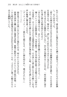 乙女騎士団が隊の存続のために枕営業するようです, 日本語