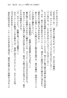 乙女騎士団が隊の存続のために枕営業するようです, 日本語