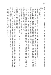 乙女騎士団が隊の存続のために枕営業するようです, 日本語