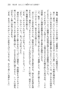 乙女騎士団が隊の存続のために枕営業するようです, 日本語