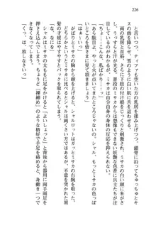 乙女騎士団が隊の存続のために枕営業するようです, 日本語