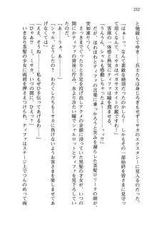 乙女騎士団が隊の存続のために枕営業するようです, 日本語