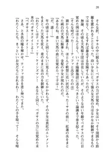 乙女騎士団が隊の存続のために枕営業するようです, 日本語