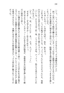 乙女騎士団が隊の存続のために枕営業するようです, 日本語