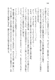 乙女騎士団が隊の存続のために枕営業するようです, 日本語