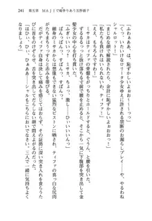 乙女騎士団が隊の存続のために枕営業するようです, 日本語