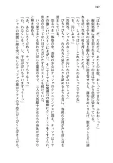 乙女騎士団が隊の存続のために枕営業するようです, 日本語