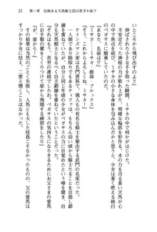 乙女騎士団が隊の存続のために枕営業するようです, 日本語