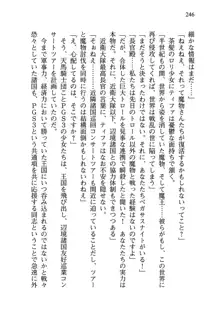 乙女騎士団が隊の存続のために枕営業するようです, 日本語