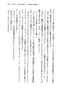 乙女騎士団が隊の存続のために枕営業するようです, 日本語