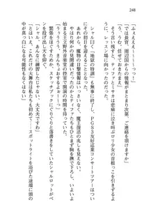 乙女騎士団が隊の存続のために枕営業するようです, 日本語