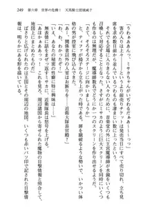 乙女騎士団が隊の存続のために枕営業するようです, 日本語