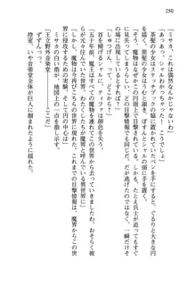 乙女騎士団が隊の存続のために枕営業するようです, 日本語