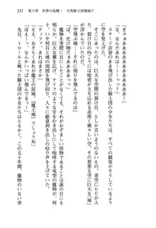 乙女騎士団が隊の存続のために枕営業するようです, 日本語