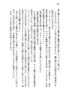 乙女騎士団が隊の存続のために枕営業するようです, 日本語