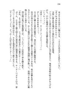 乙女騎士団が隊の存続のために枕営業するようです, 日本語