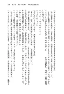 乙女騎士団が隊の存続のために枕営業するようです, 日本語