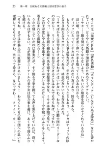 乙女騎士団が隊の存続のために枕営業するようです, 日本語