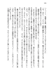 乙女騎士団が隊の存続のために枕営業するようです, 日本語