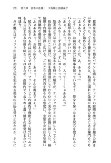 乙女騎士団が隊の存続のために枕営業するようです, 日本語