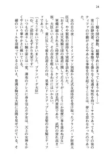 乙女騎士団が隊の存続のために枕営業するようです, 日本語