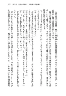 乙女騎士団が隊の存続のために枕営業するようです, 日本語