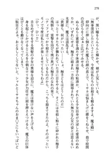 乙女騎士団が隊の存続のために枕営業するようです, 日本語