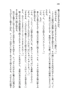 乙女騎士団が隊の存続のために枕営業するようです, 日本語