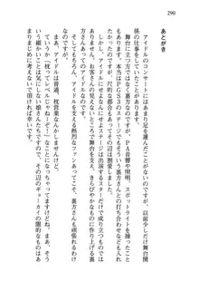 乙女騎士団が隊の存続のために枕営業するようです, 日本語