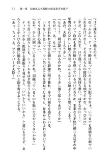 乙女騎士団が隊の存続のために枕営業するようです, 日本語