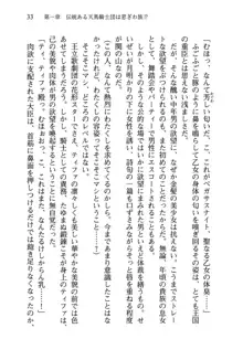 乙女騎士団が隊の存続のために枕営業するようです, 日本語