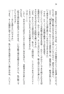 乙女騎士団が隊の存続のために枕営業するようです, 日本語