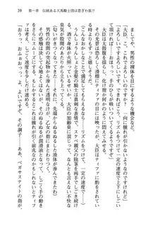 乙女騎士団が隊の存続のために枕営業するようです, 日本語