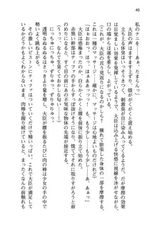 乙女騎士団が隊の存続のために枕営業するようです, 日本語