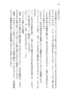 乙女騎士団が隊の存続のために枕営業するようです, 日本語