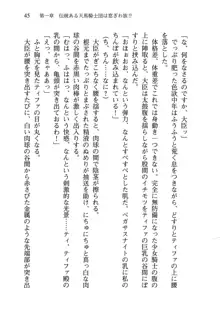 乙女騎士団が隊の存続のために枕営業するようです, 日本語