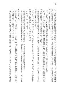 乙女騎士団が隊の存続のために枕営業するようです, 日本語