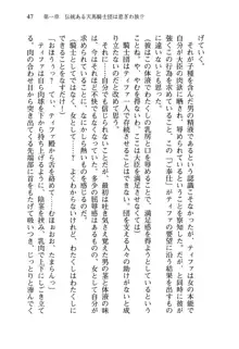 乙女騎士団が隊の存続のために枕営業するようです, 日本語