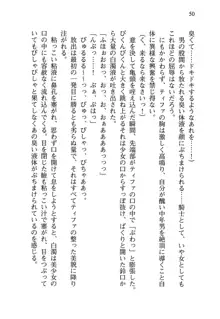 乙女騎士団が隊の存続のために枕営業するようです, 日本語