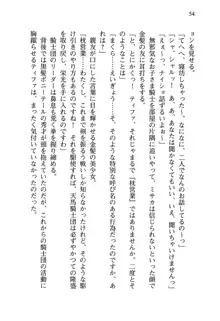 乙女騎士団が隊の存続のために枕営業するようです, 日本語