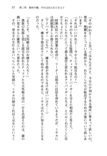 乙女騎士団が隊の存続のために枕営業するようです, 日本語