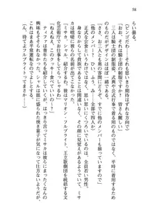 乙女騎士団が隊の存続のために枕営業するようです, 日本語