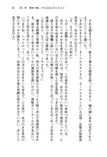 乙女騎士団が隊の存続のために枕営業するようです, 日本語