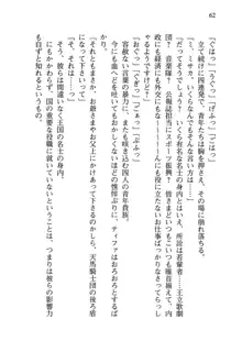 乙女騎士団が隊の存続のために枕営業するようです, 日本語