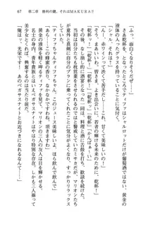 乙女騎士団が隊の存続のために枕営業するようです, 日本語