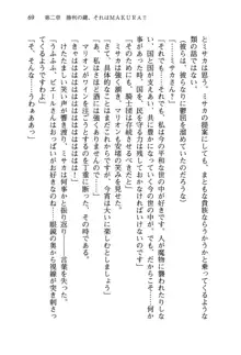 乙女騎士団が隊の存続のために枕営業するようです, 日本語