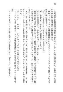 乙女騎士団が隊の存続のために枕営業するようです, 日本語