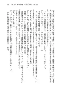 乙女騎士団が隊の存続のために枕営業するようです, 日本語