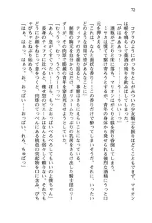 乙女騎士団が隊の存続のために枕営業するようです, 日本語