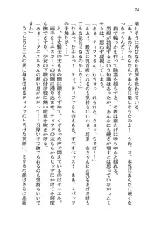 乙女騎士団が隊の存続のために枕営業するようです, 日本語